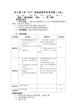 《跑过跳绳》7