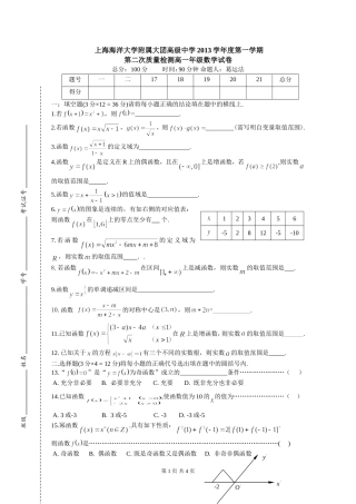 高一下数学第一次月考试题