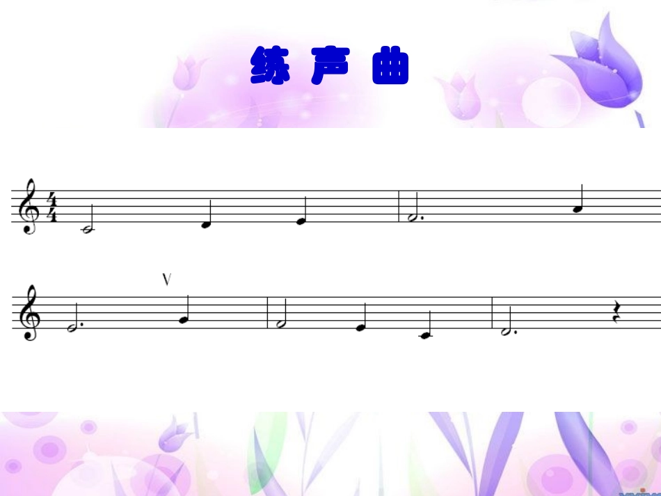 歌曲《送别》课件 (2)_第2页