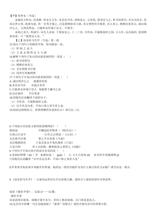 文言文123