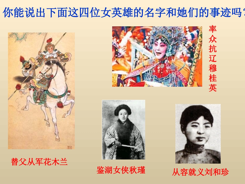 《记念刘和珍君》教学课件_第2页