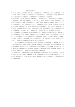 怎样理解听说读写