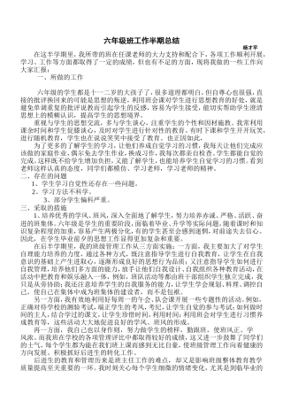 六二半期工作小结