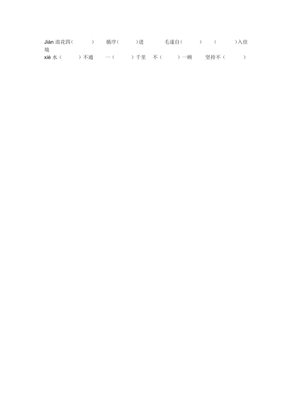 三亚落日的一课一练_第2页