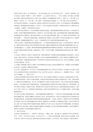 学生的学习习惯文档