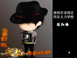 小斑鸠对我说