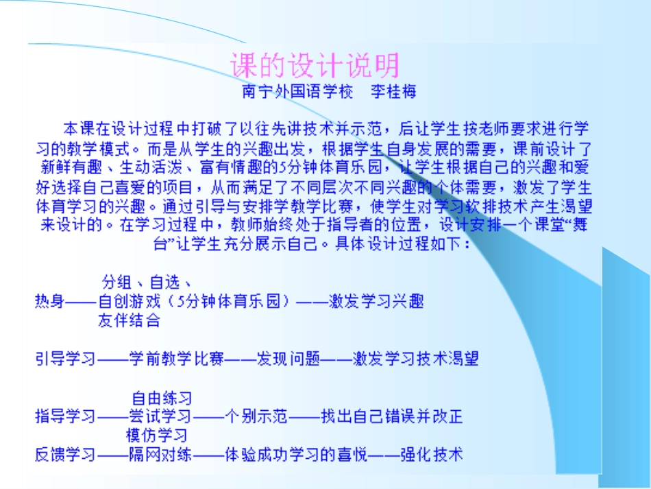 南宁外国语学校1_第1页