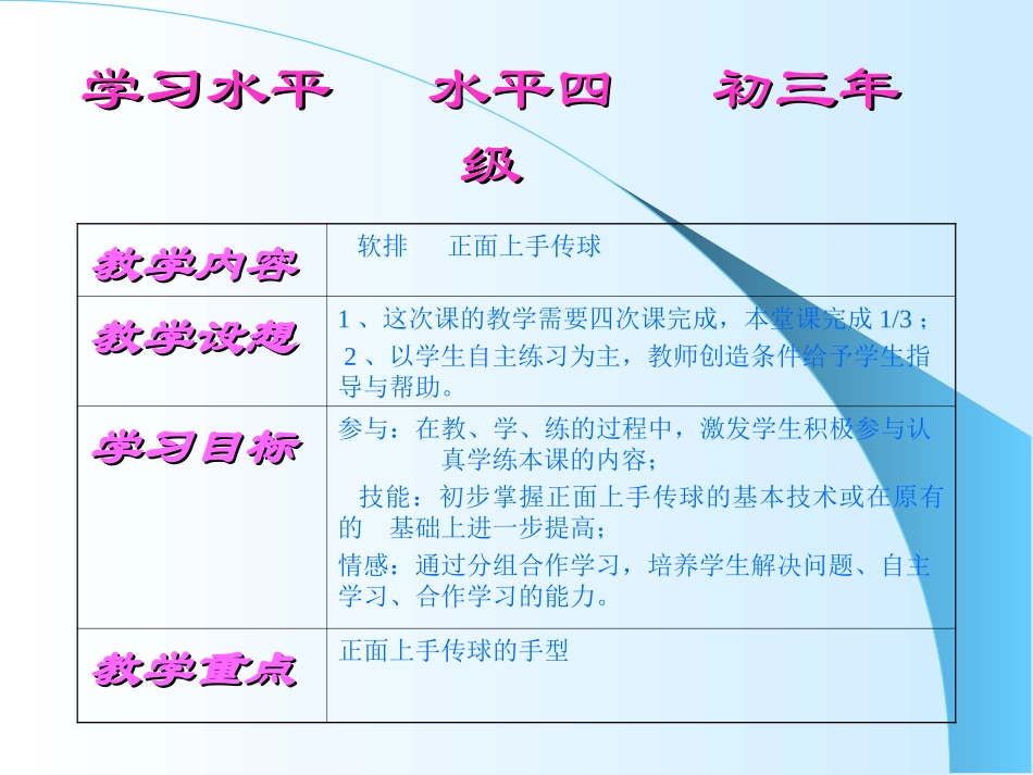 南宁外国语学校1_第2页