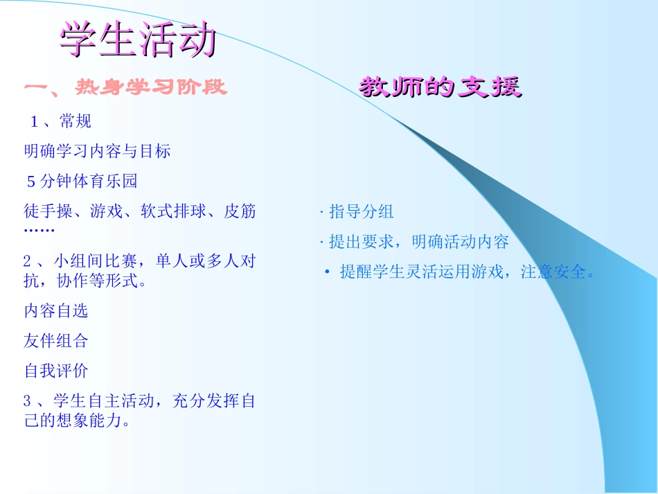 南宁外国语学校1_第3页