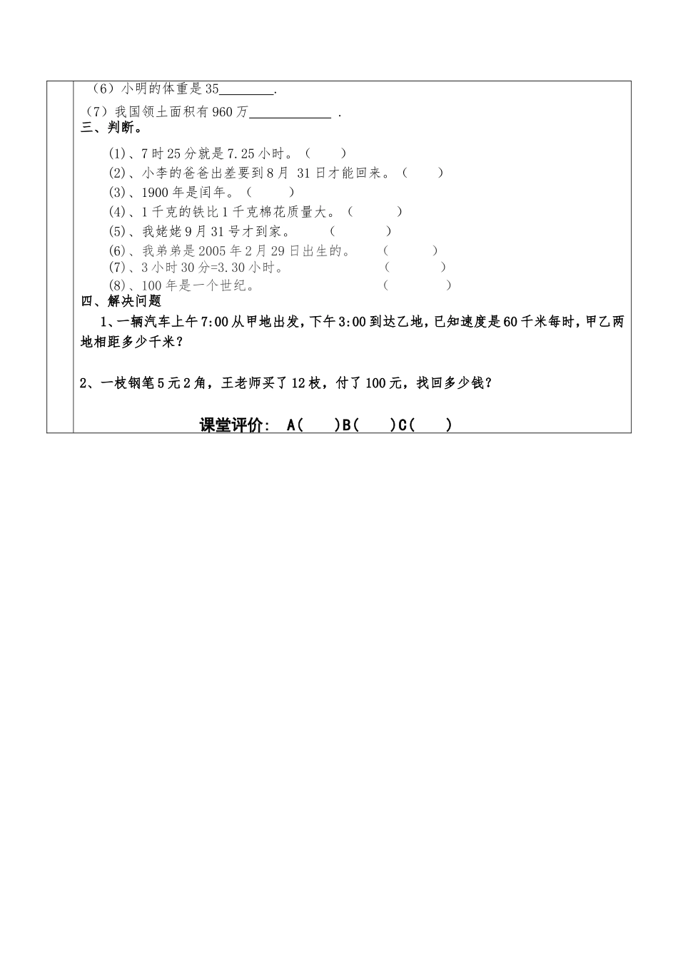 常见的量zfx8_第2页