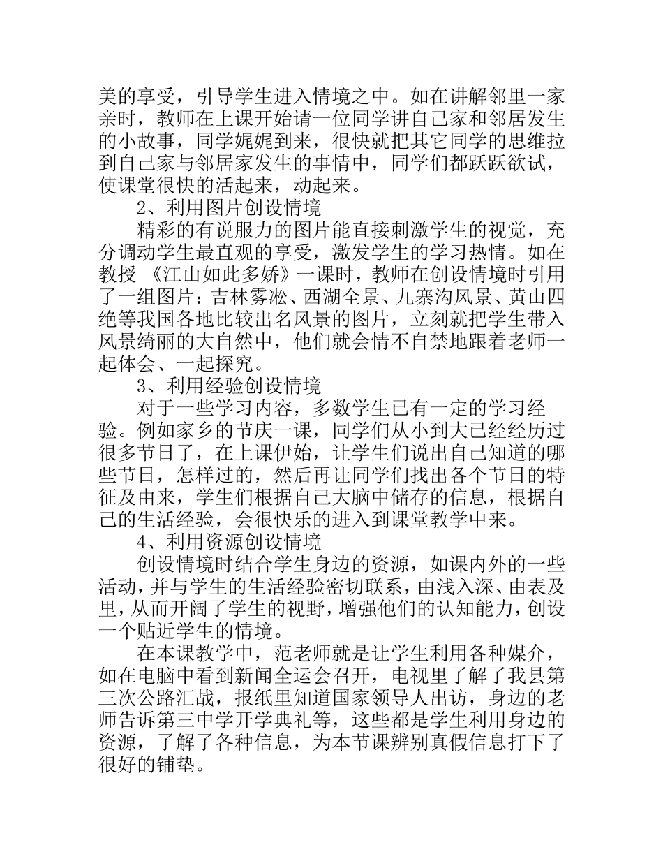如何创建自主课堂_第2页