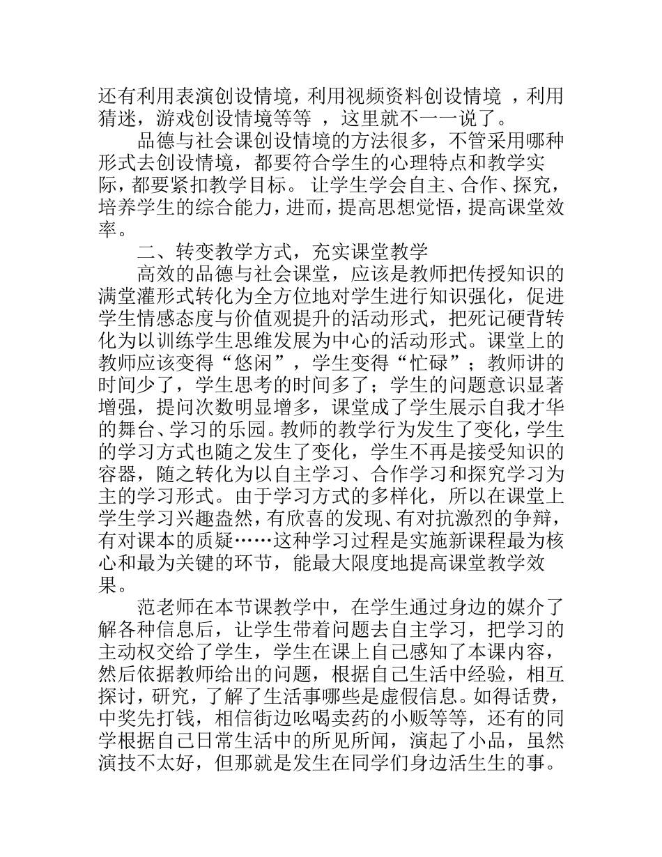 如何创建自主课堂_第3页