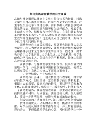 如何创建自主课堂