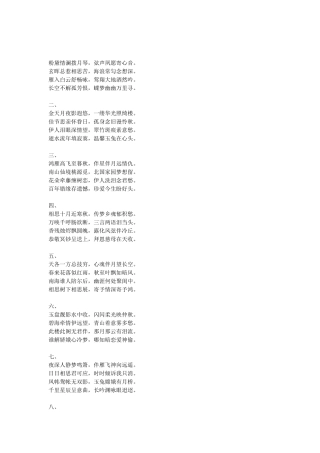 名人游徐州赋诗词