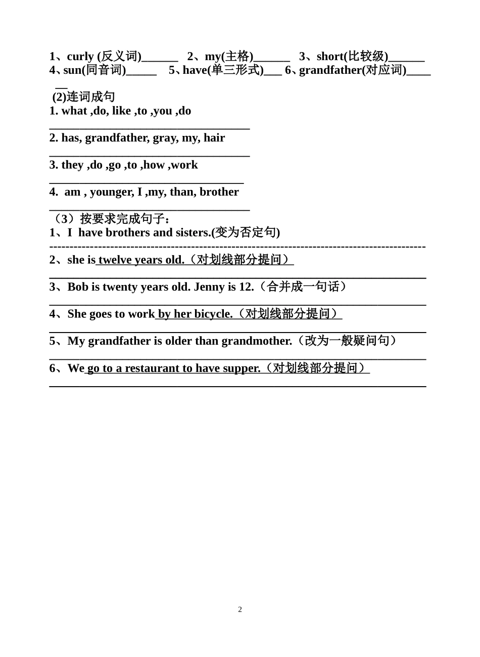 小五上Unit1Lesson8_第2页