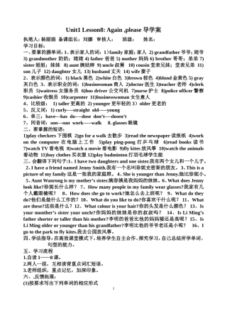 小五上Unit1Lesson8