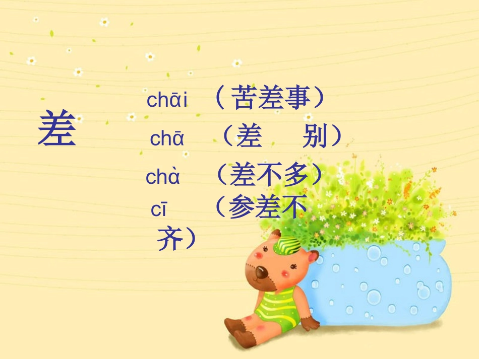 四上册《一枚金币》_第3页