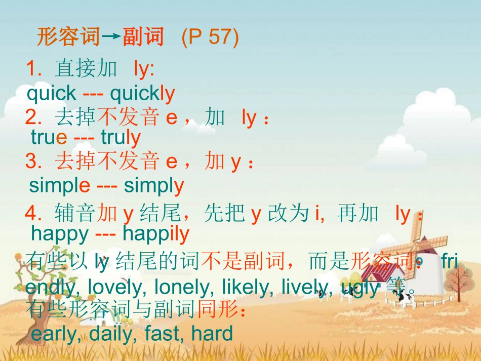 复习七形容词和副词_第2页