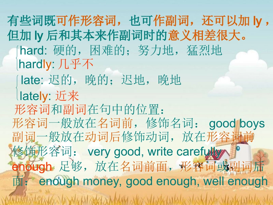 复习七形容词和副词_第3页