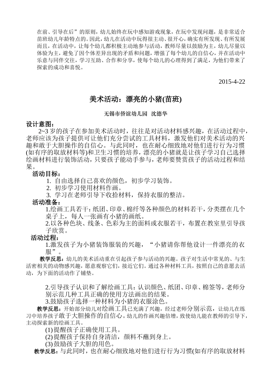 开汽车 (2)_第3页