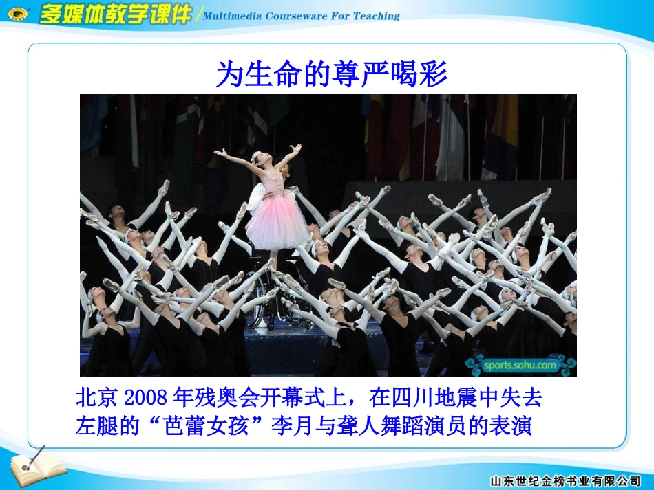 短文两篇课件_第2页