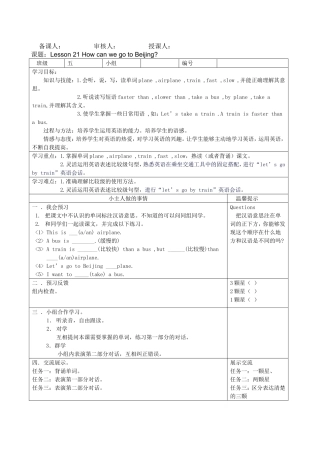 冀教版小学英语五年级上导学案