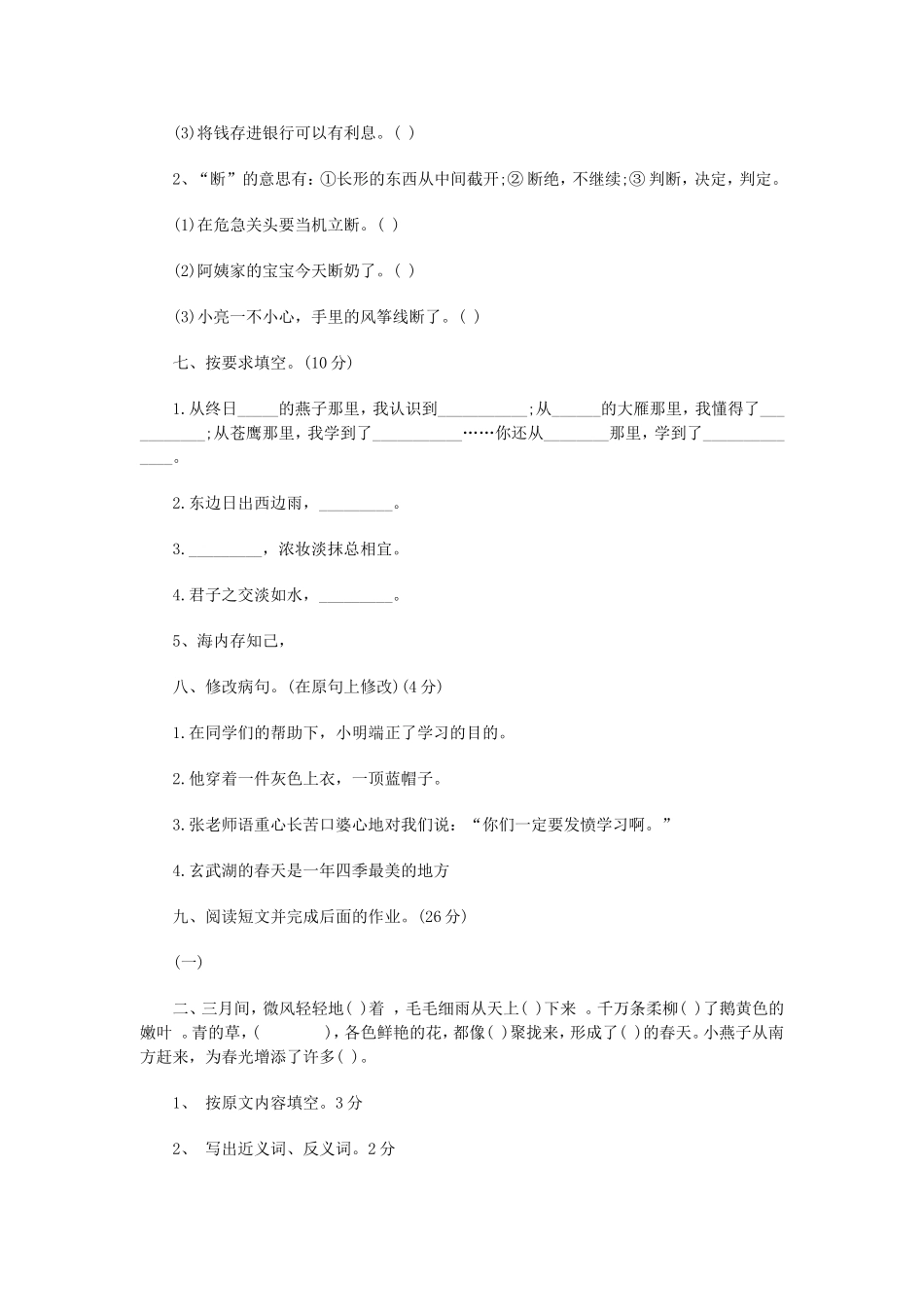 2015年期中考试_第2页