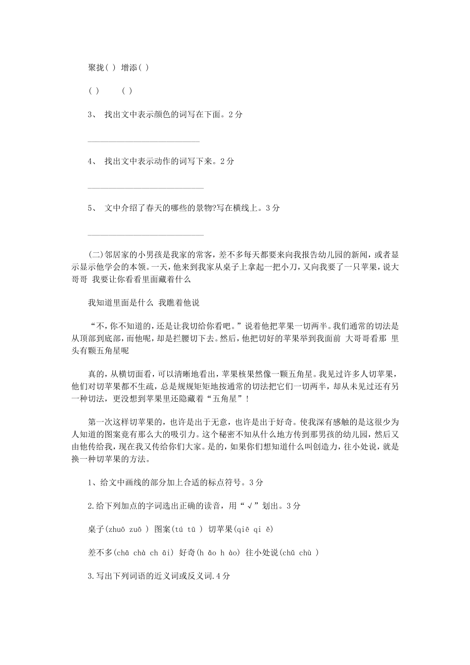 2015年期中考试_第3页