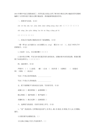 2015年期中考试