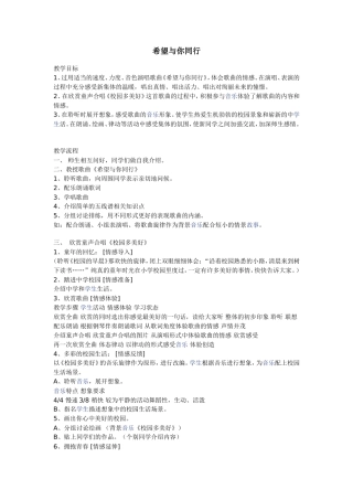 希望与你同行 (2)