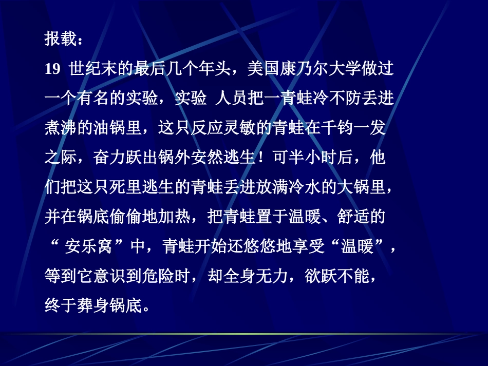 材料议论文之开头写法_第3页