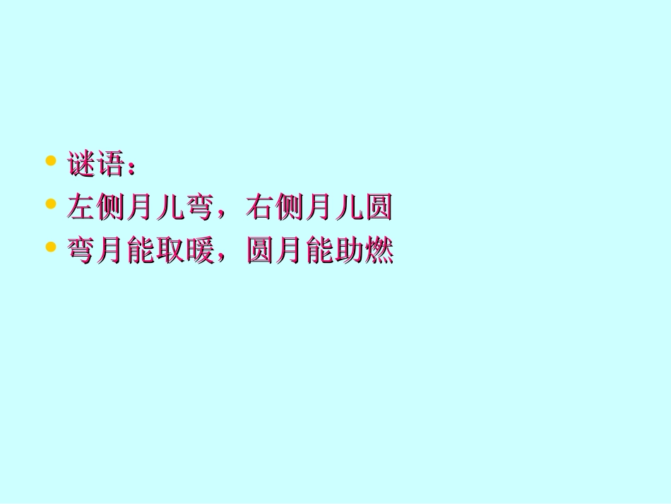要用第六单元碳和碳的氧化物_第1页