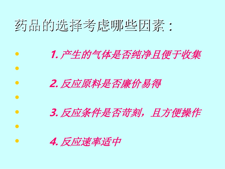 要用第六单元碳和碳的氧化物_第2页