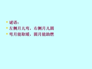 要用第六单元碳和碳的氧化物