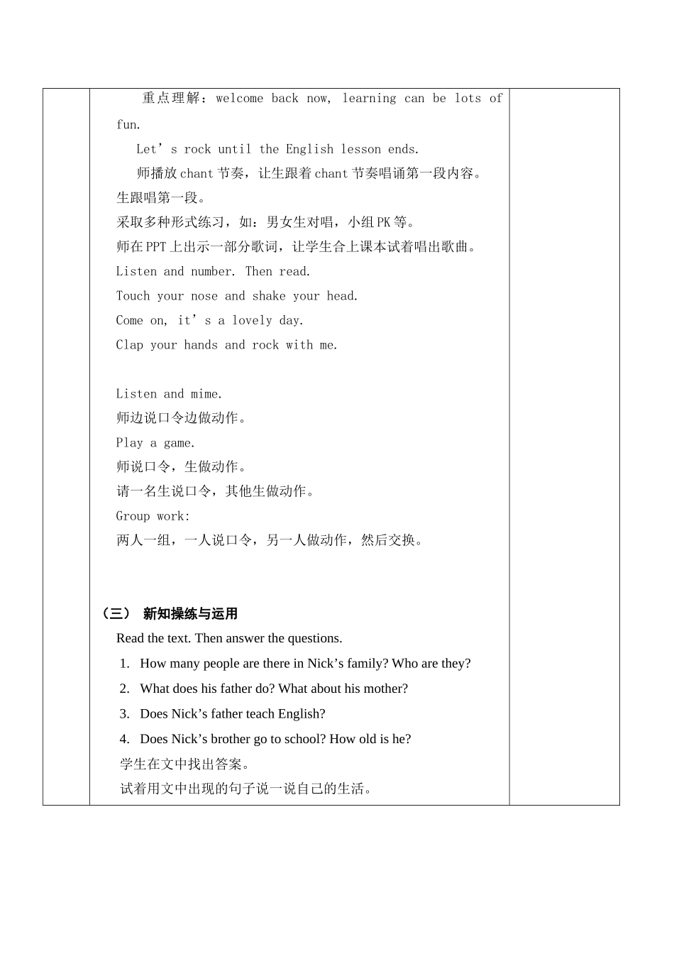 五下教案starter1_第2页