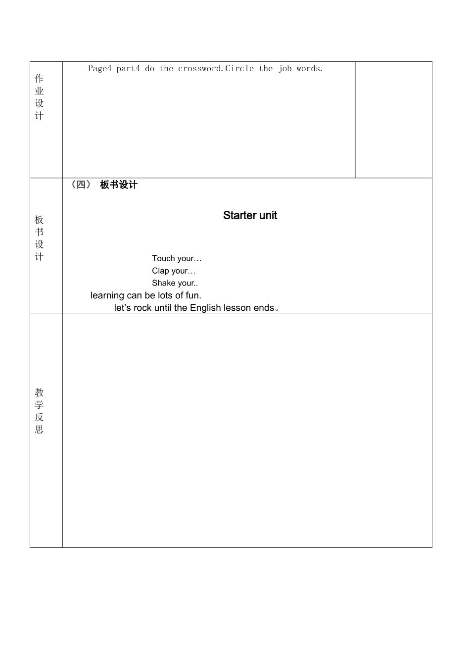 五下教案starter1_第3页