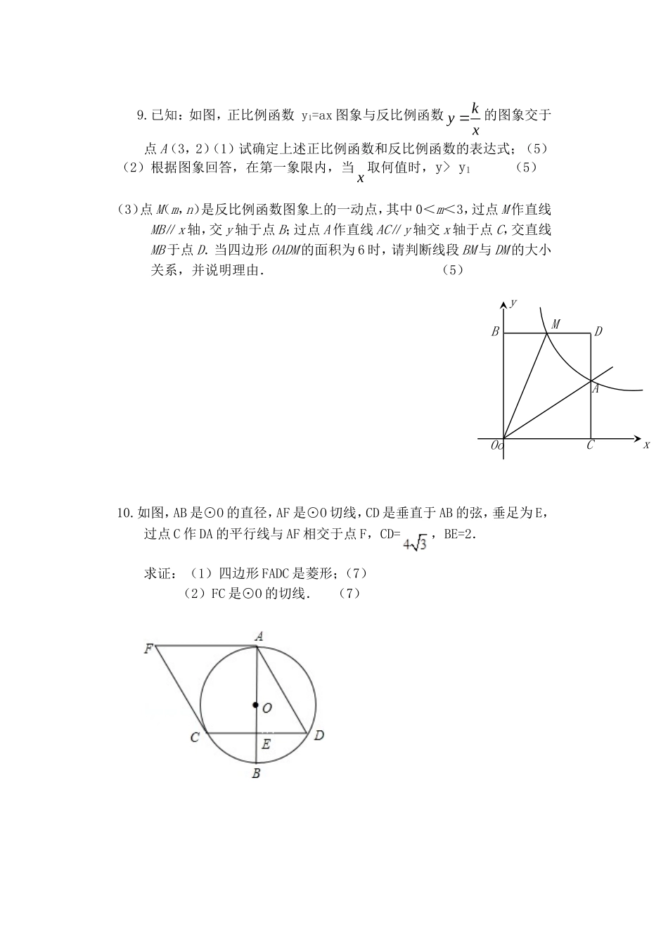 周三小题训练2014-11-05_第2页