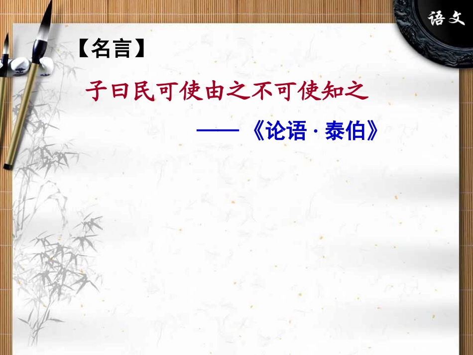 文言准确断句训练课件_第2页