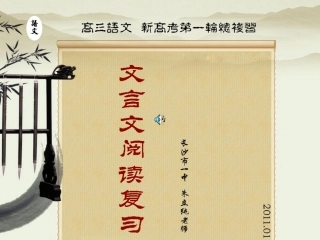 文言准确断句训练课件