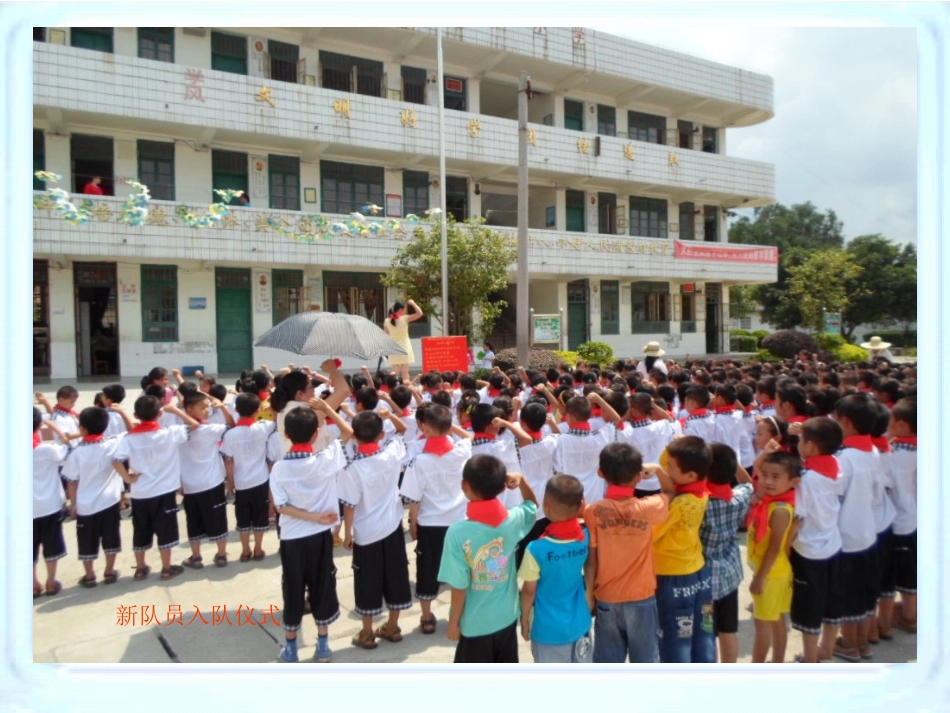 忻城县思练镇中心小学庆“六一’活动_第2页