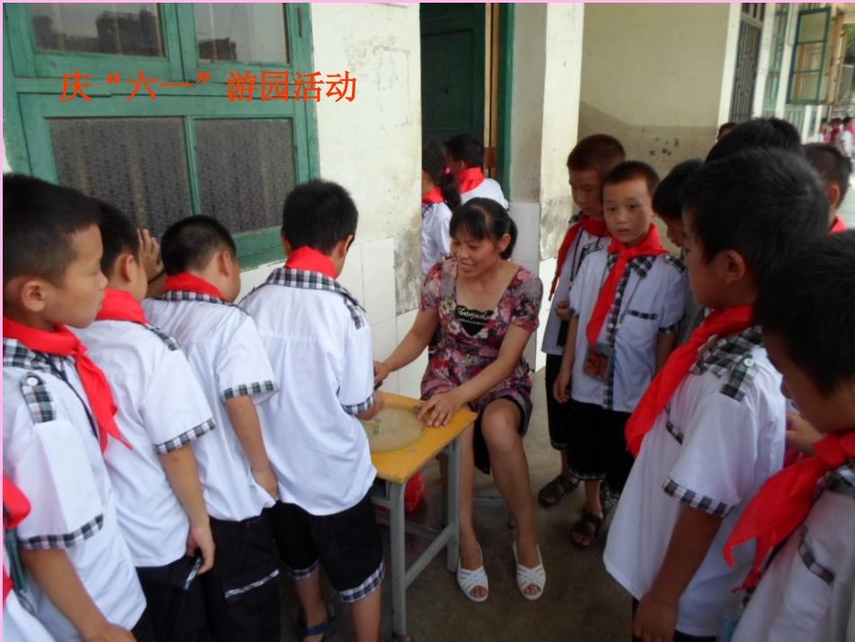 忻城县思练镇中心小学庆“六一’活动_第3页