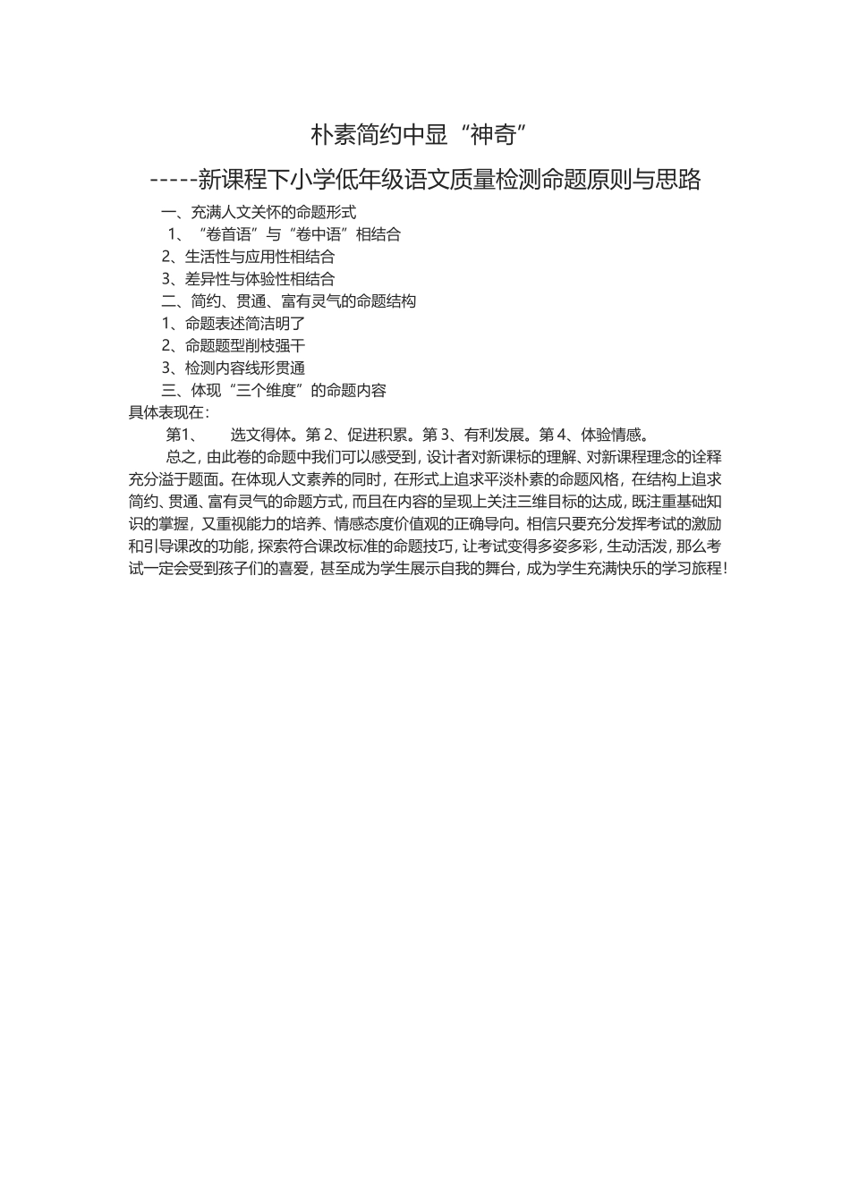 朴素简约中显_第1页