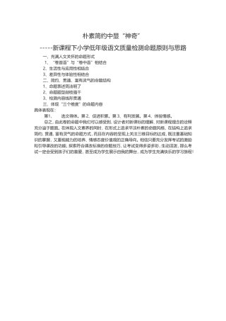 朴素简约中显