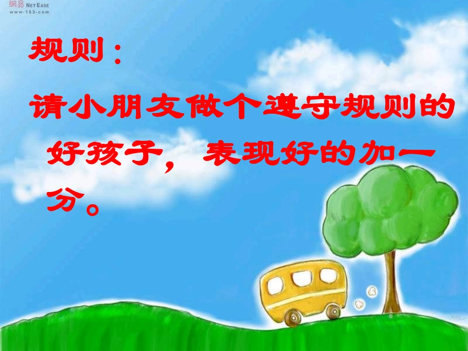 大级数学大比拼2012新_第2页