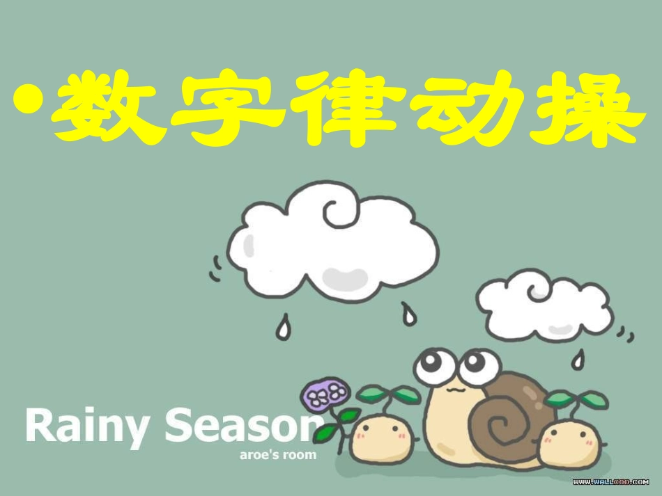 大级数学大比拼2012新_第3页