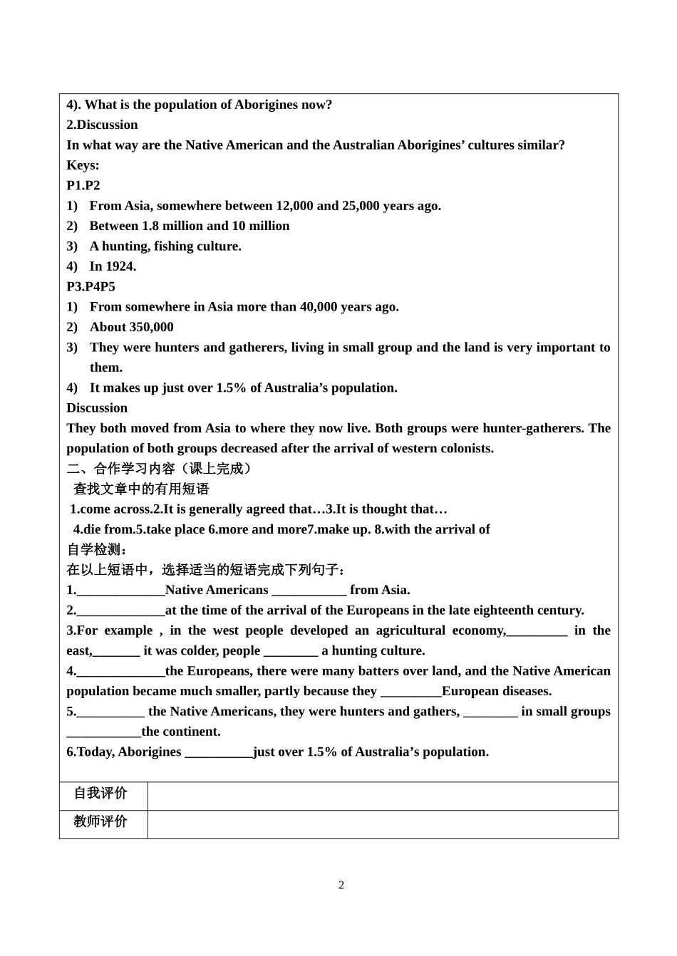 英语选修七模块五PeriodV导学案_第2页