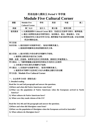 英语选修七模块五PeriodV导学案