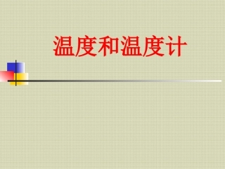 小学综合实践03班级xy14400067课件1