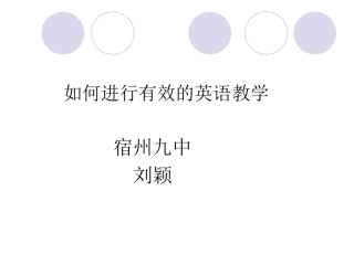 如何进行英语教学