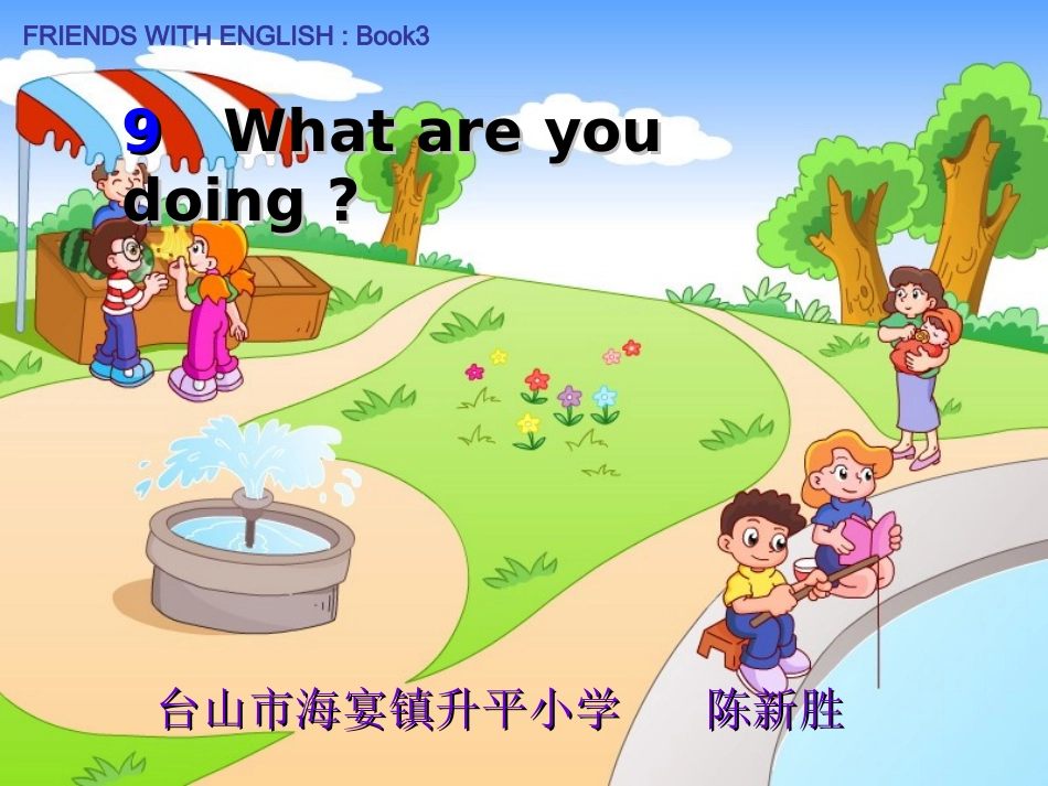 开心学英语四年级上册《Unit9Whatareyoudoing》_第1页